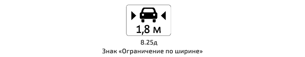 80 new road signs from January 2018: why are they needed, and why so many? - Traffic rules, Road sign, , Longpost