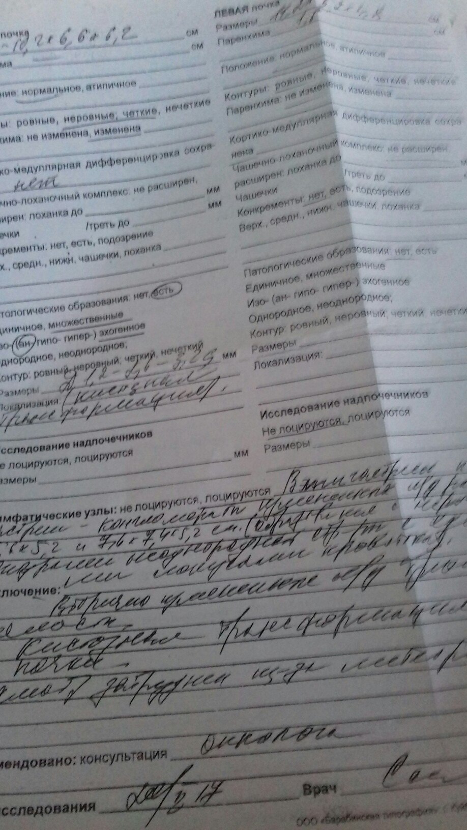 History of my illness - Oncology, Novosibirsk, Longpost