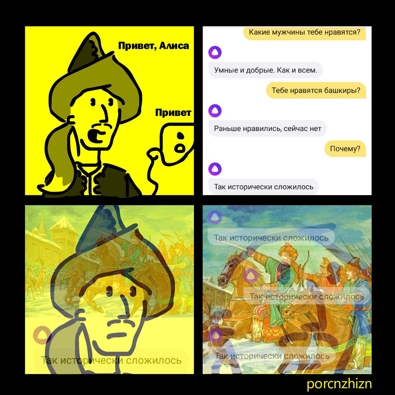 Bashkir and Alice - My, Yandex Alice, Yandex., Bashkirs, Bashkortostan, Ufa, Comics