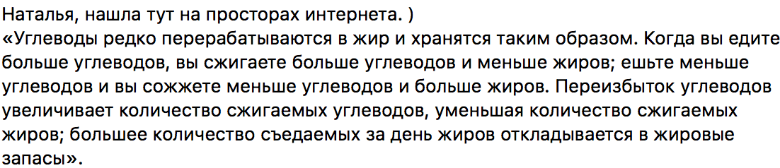 Лайл Макдональд = Дюкан! Тапками закидывать в комментах! - ЗОЖ, Диетология, ВКонтакте, Длиннопост