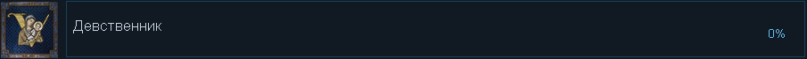 Achievement that I will definitely get - Kingdom Come: Deliverance, Steam, Achievement