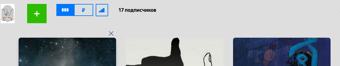 Подарок на 14 февраля - Моё, Яндекс, Яндекс Дзен, Подписчики, Творчество, 14 февраля