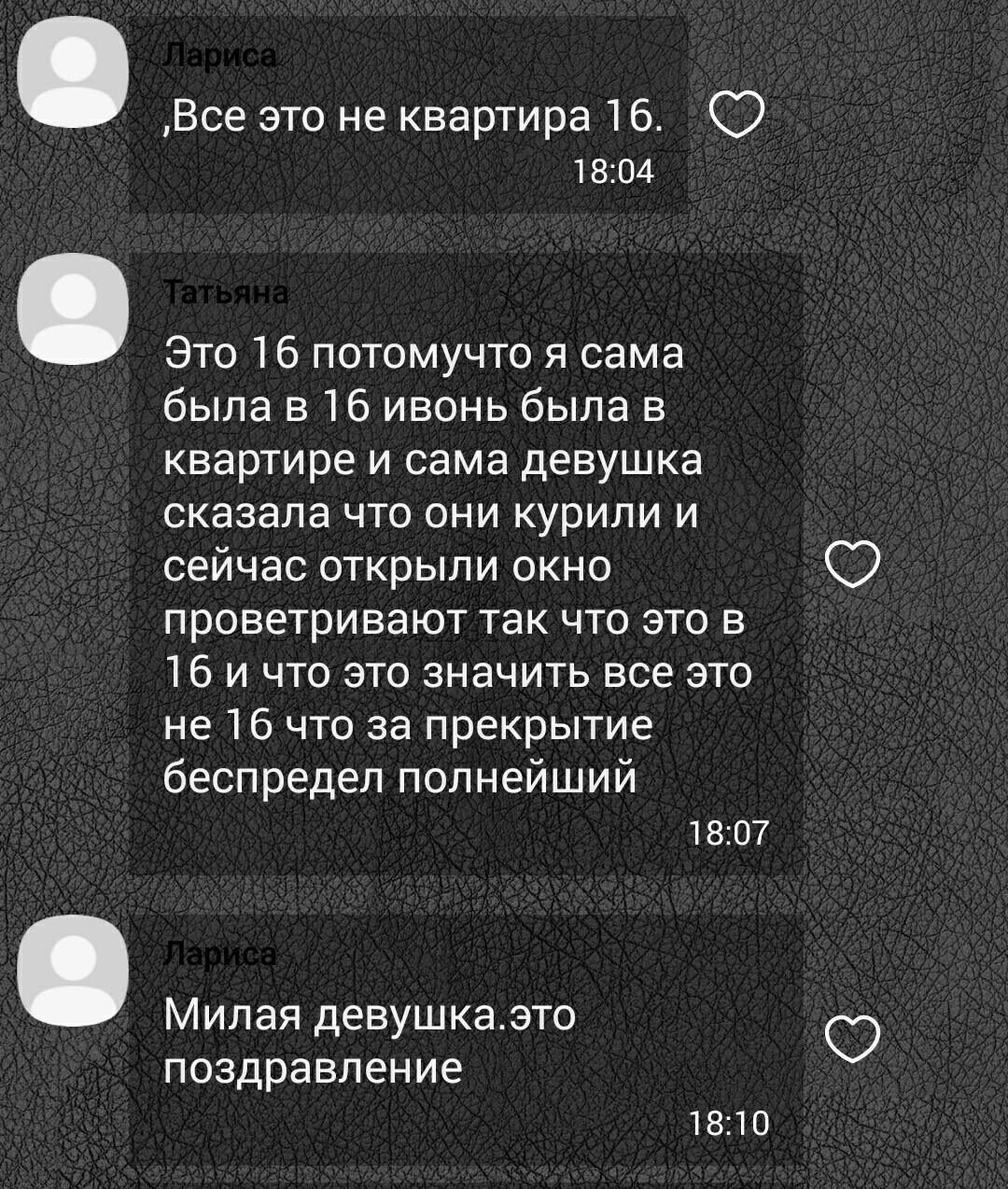 Так и живем - Моё, Переписка, Диалог, Соседи, Viber, Борьба с курением, Длиннопост