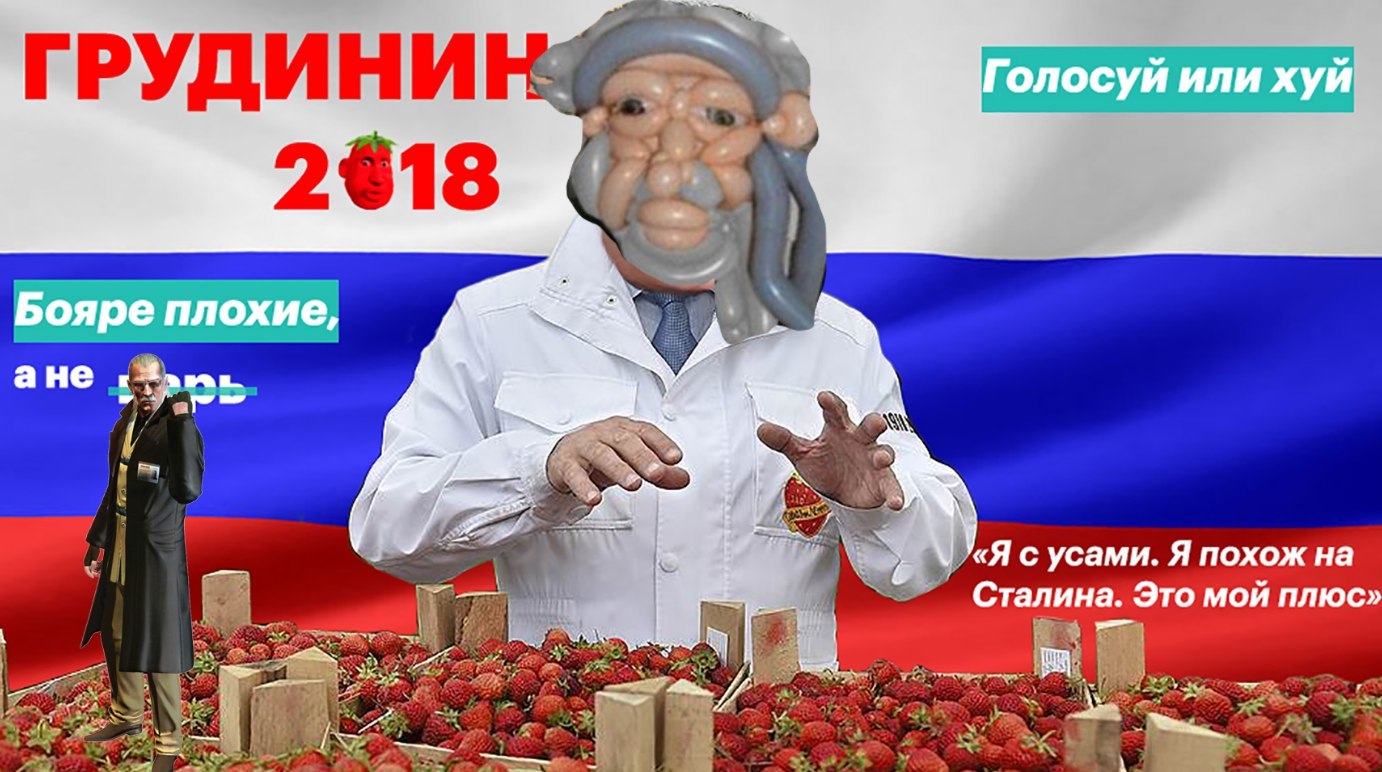 VOTE FOR THE MUSTACHED SNAKE! #election2018 - My, Memes, Elections 2018, Pavel Grudinin, President of Russia, Politics