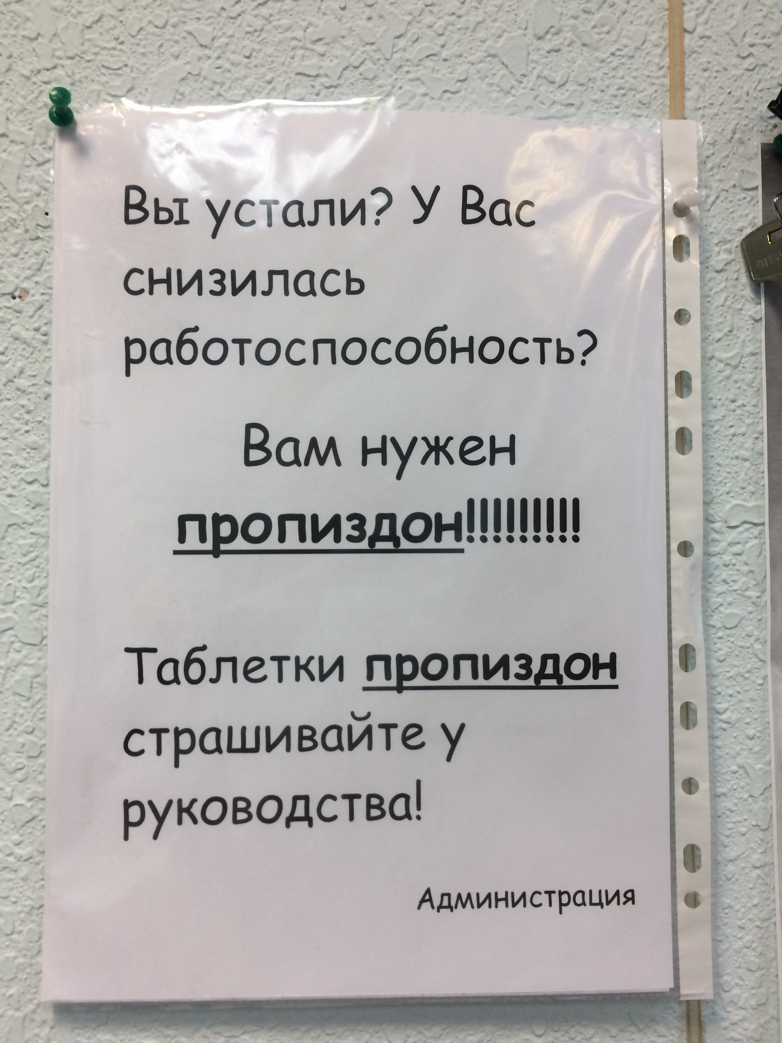 Когда не хватает мотивации в работе | Пикабу