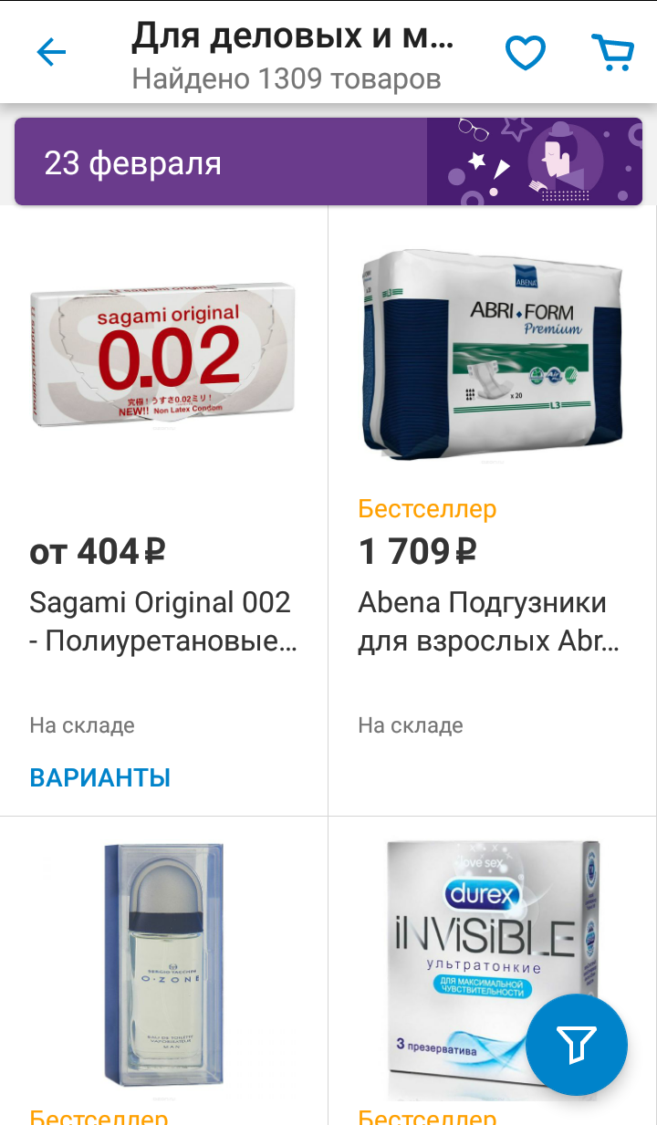 OZON.ru recommends great gifts - February 23, Ozon, Presents