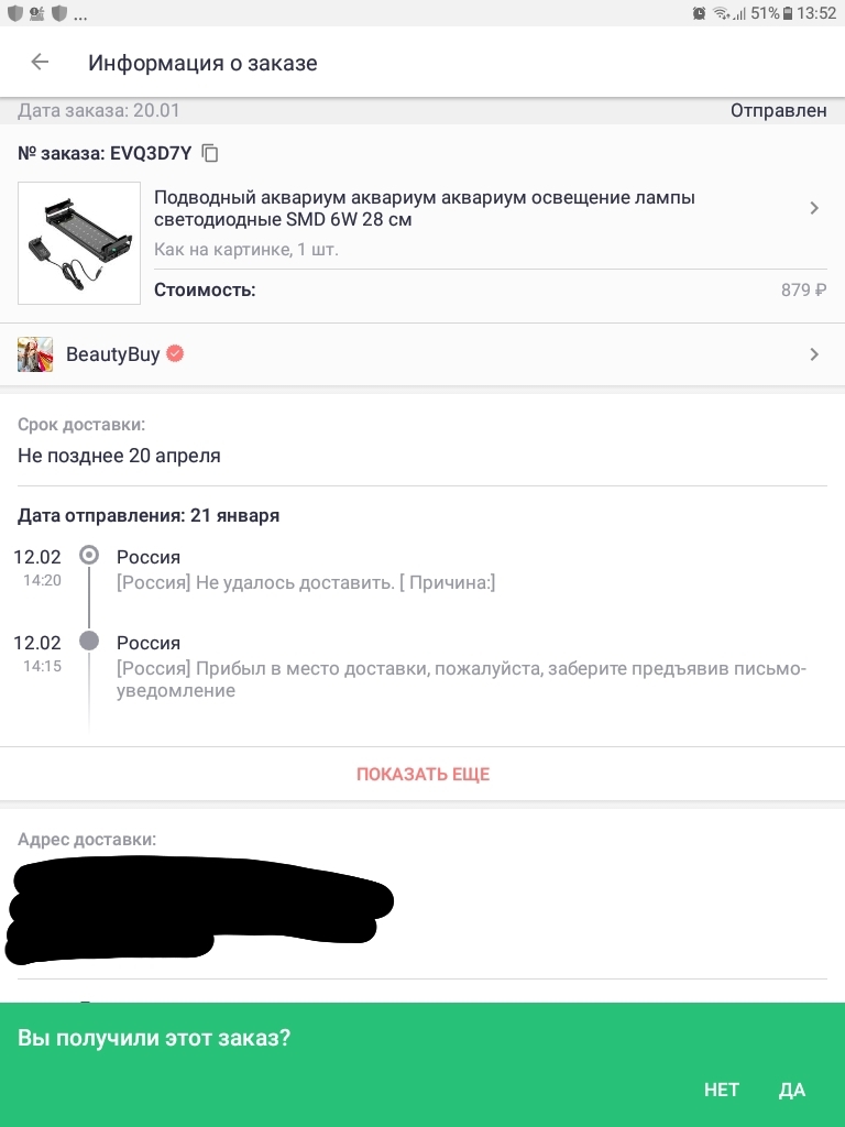 Russian post again? - My, Post office, Package, Joom