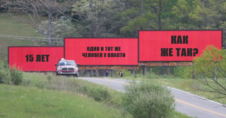 And the movie is good - Three Billboards, Like in the movies, As many more, Politics