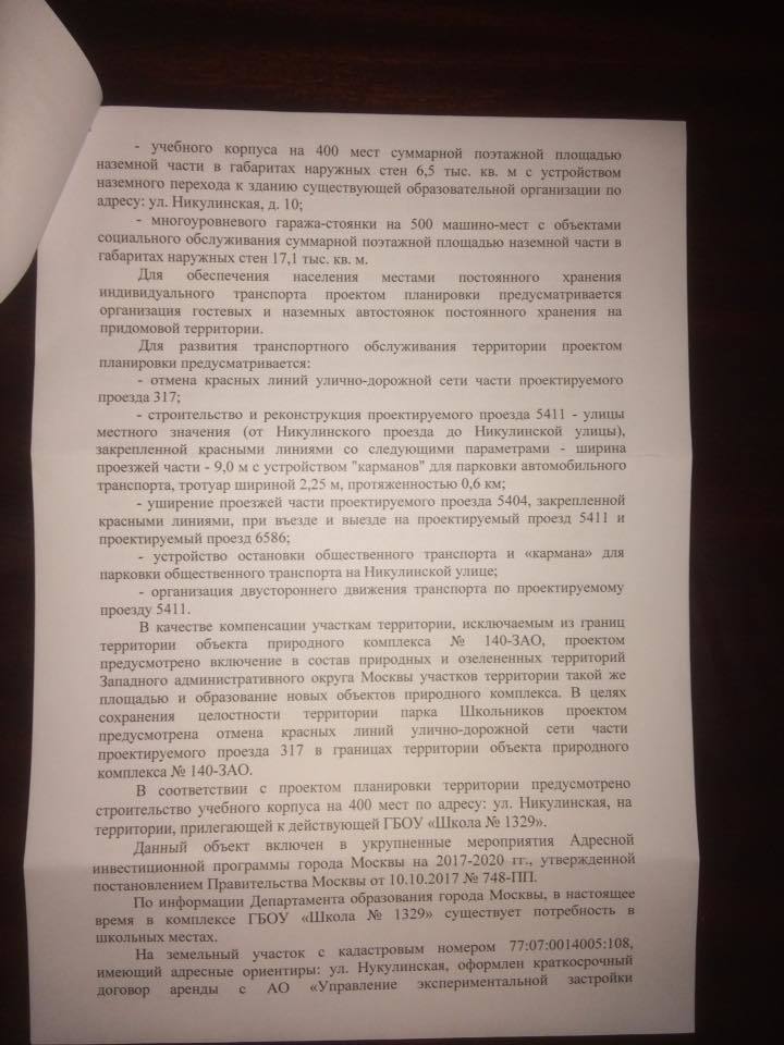 Будьте осторожны! В Москве орудуют мошенники из Яблока! - Яблоки, Выборы, Длиннопост, Политика