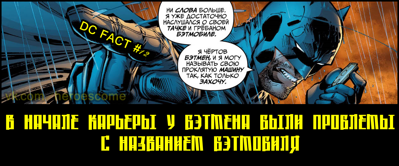 Ещё 8 фактов о вселенной DC до кризиса и после - Моё, DC Comics, Комиксы, Бэтмен, Киборги, Джокер, Спектр, Длиннопост