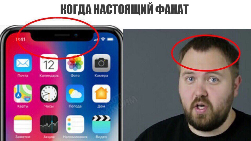 True фанат - iPhone, Wylsacom, Стрижка, Юмор