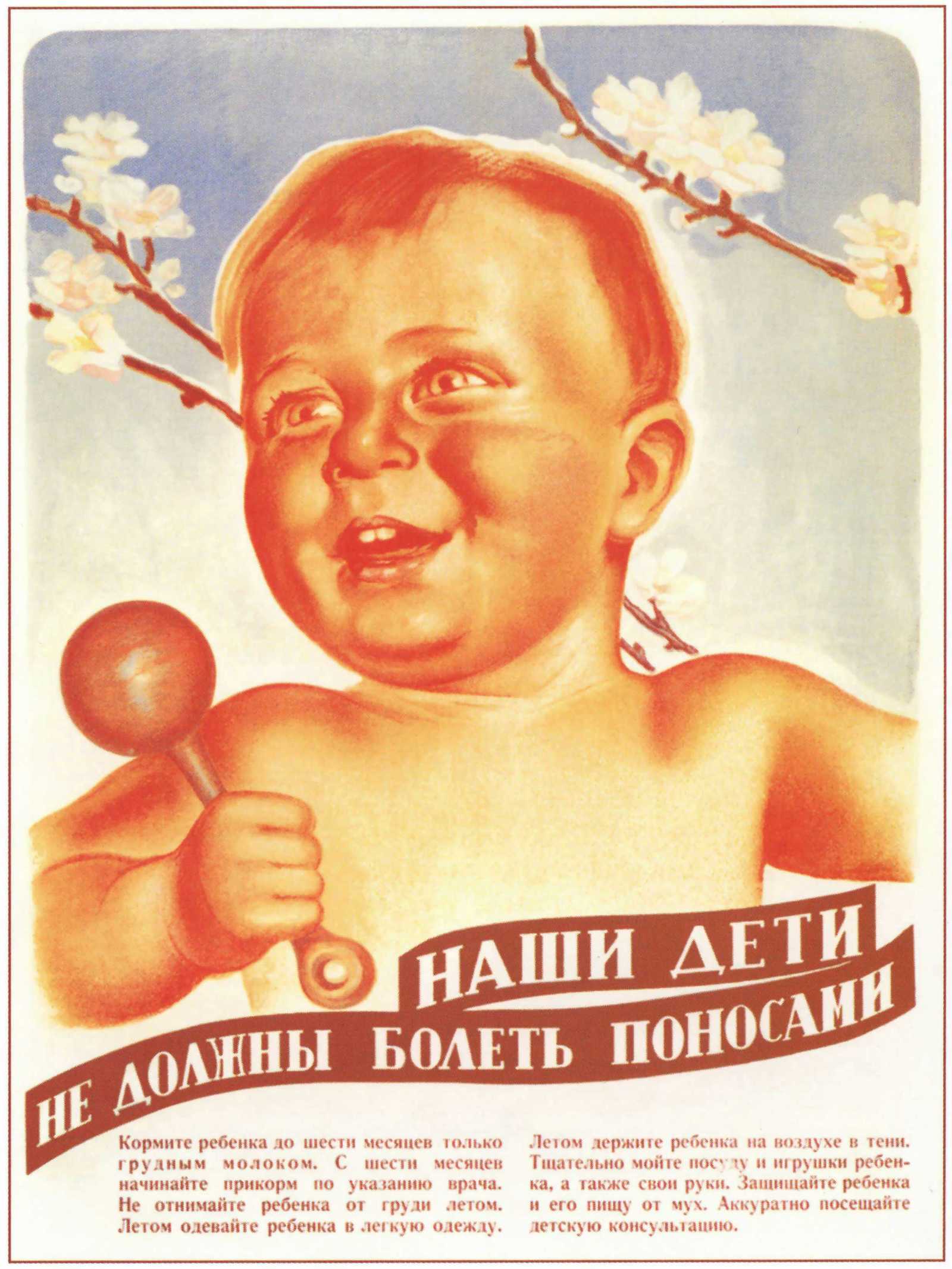 Soviet posters. Post 13. Children and childhood part 2 - Soviet posters, the USSR, Poster, Propaganda poster, Agitation, Children, Childhood, Childhood in the USSR, Longpost