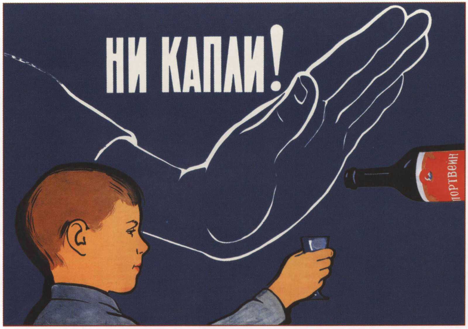 Soviet posters. Post 13. Children and childhood part 2 - Soviet posters, the USSR, Poster, Propaganda poster, Agitation, Children, Childhood, Childhood in the USSR, Longpost