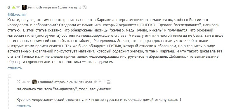 Когда вопросы глупые - но ответы нужны. 3 - Моё, Строительство пирамид, Древний Египет, Стоунхендж, Длиннопост