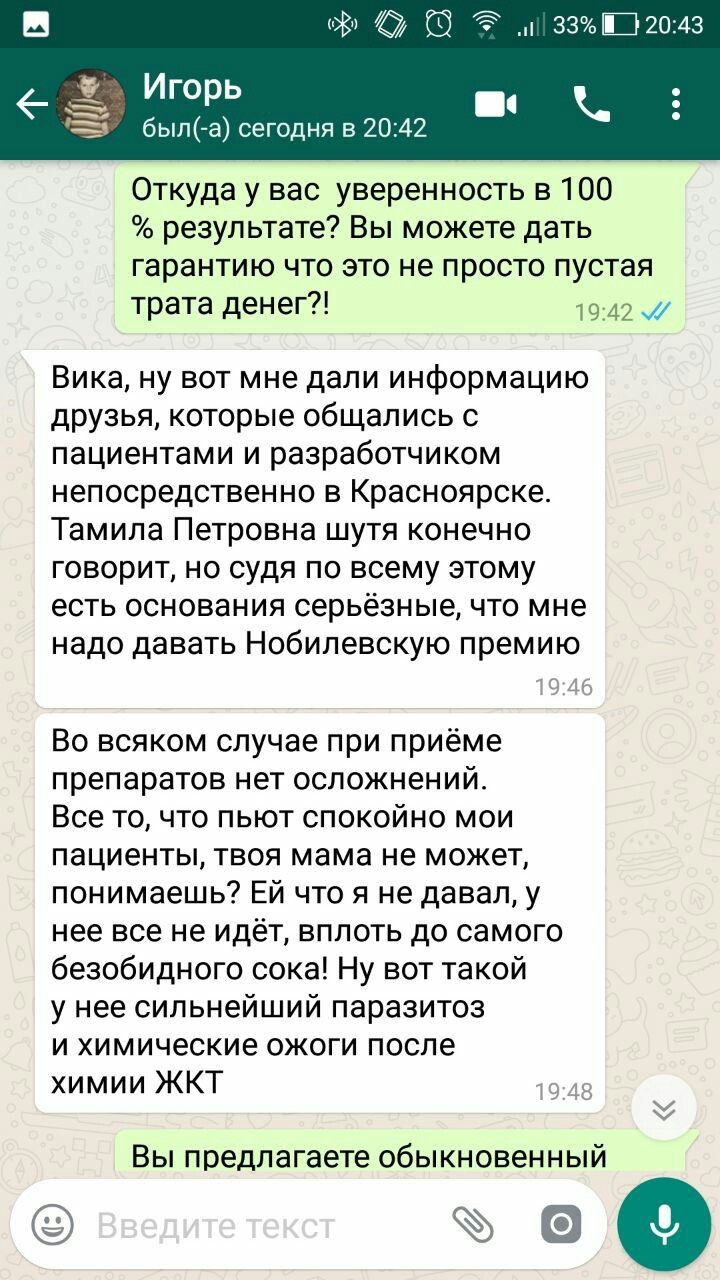 О жуликах, онкологии и отчаянии... - Моё, Рак, Онкология, Шарлатаны, Жулики, Длиннопост