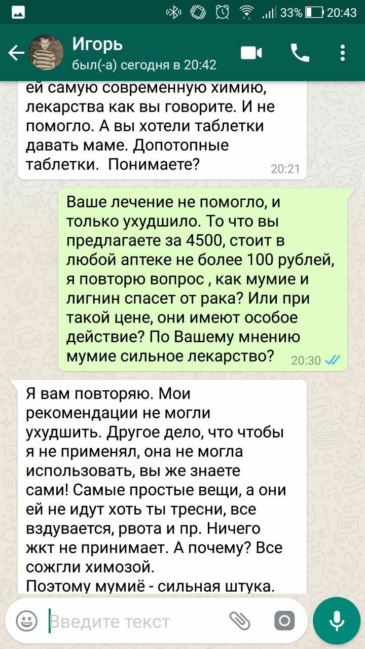 О жуликах, онкологии и отчаянии... - Моё, Рак, Онкология, Шарлатаны, Жулики, Длиннопост