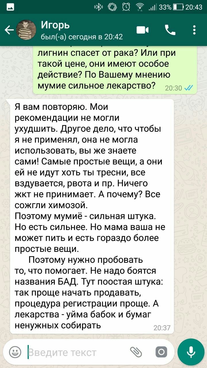 О жуликах, онкологии и отчаянии... - Моё, Рак, Онкология, Шарлатаны, Жулики, Длиннопост