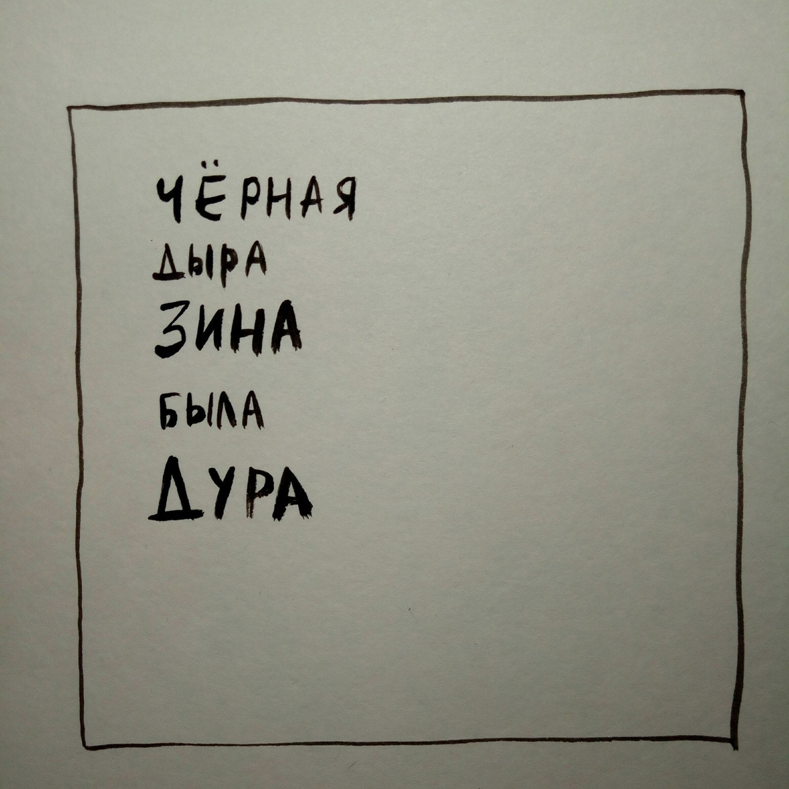 Основано на реальных событиях. - Моё, Сон, Мне приснилось, Рисунок, Авторский комикс, Длиннопост