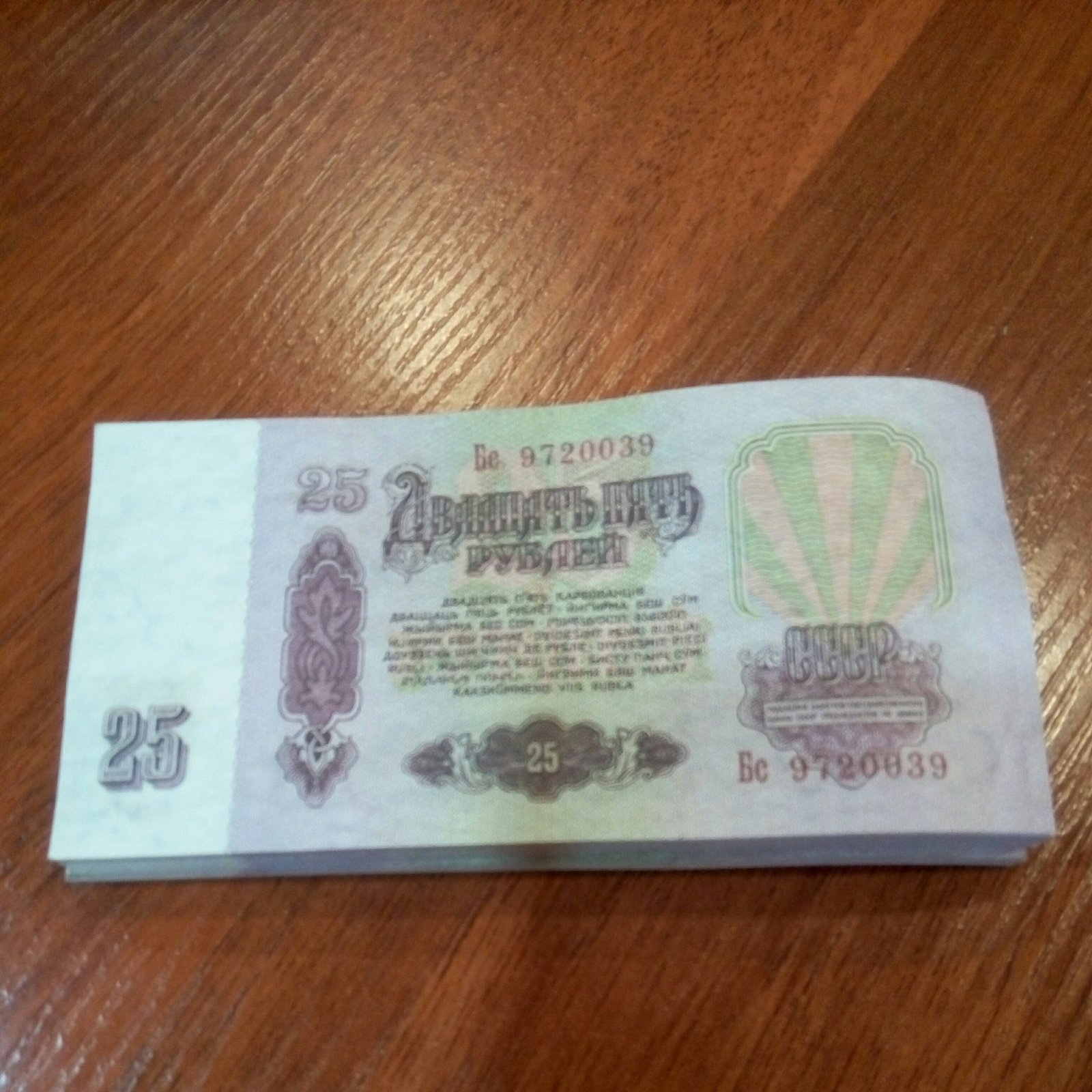 found wealth - My, Banknotes, the USSR, Longpost