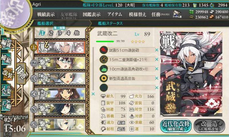 Winter event - Kantai collection, Event, Games, Longpost