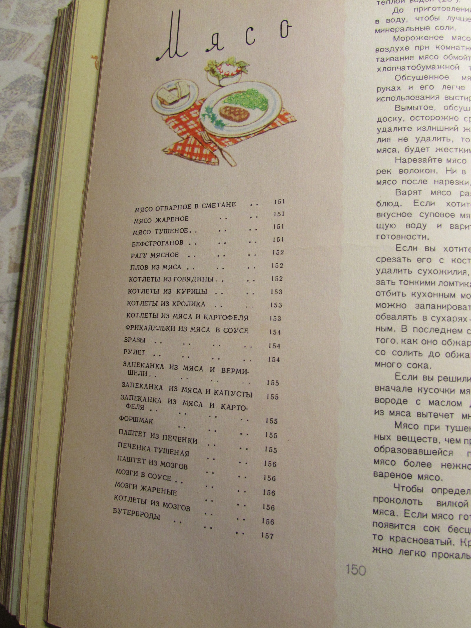 Baby food - '58 - Schaub I lived like this - Children food, Soviet literature, Longpost