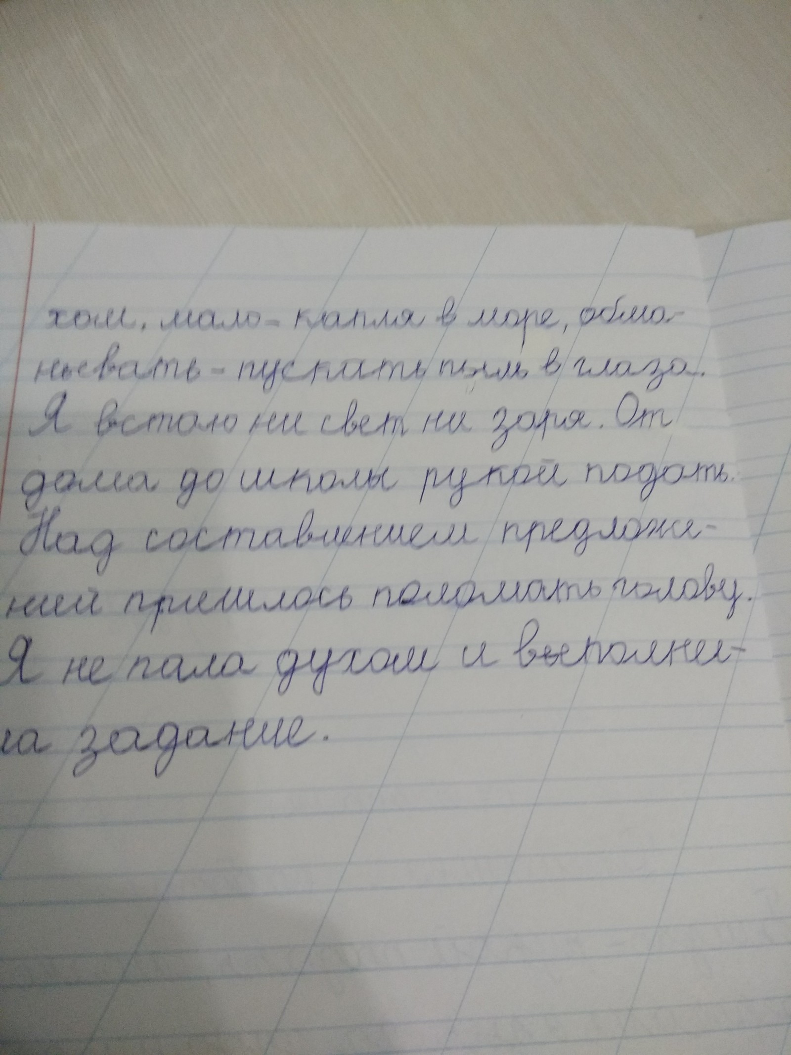 The hard life of a sophomore - My, Homework, School, Russian language