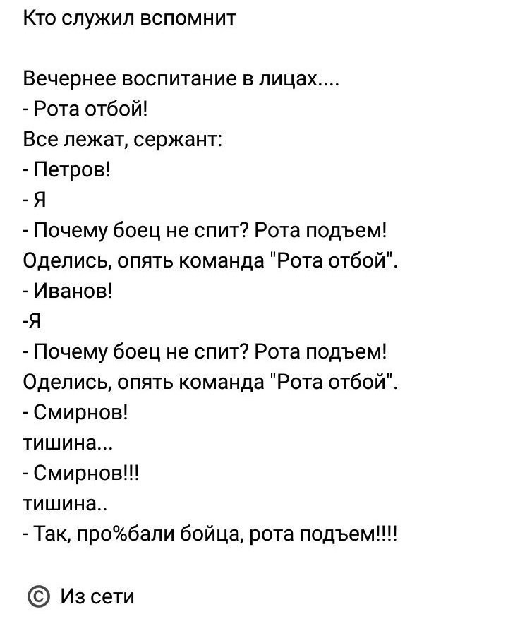 Кто в армии служил, тот в цирке не смеётся - Армия, Из сети