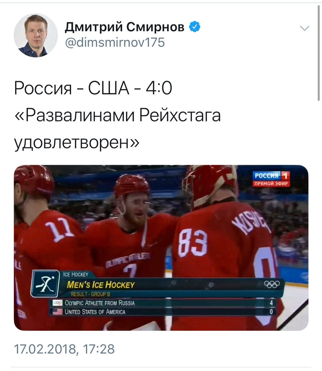 Люблю такое.... - Twitter, Олимпиада