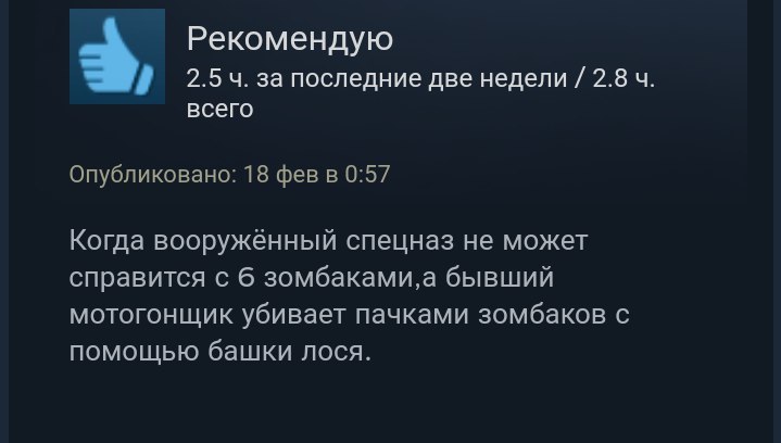 Ах, эта прекрасная логика Dead Rising - Dead rising 2, Dead rising, Steam, Отзывы Steam, Игры, Компьютерные игры