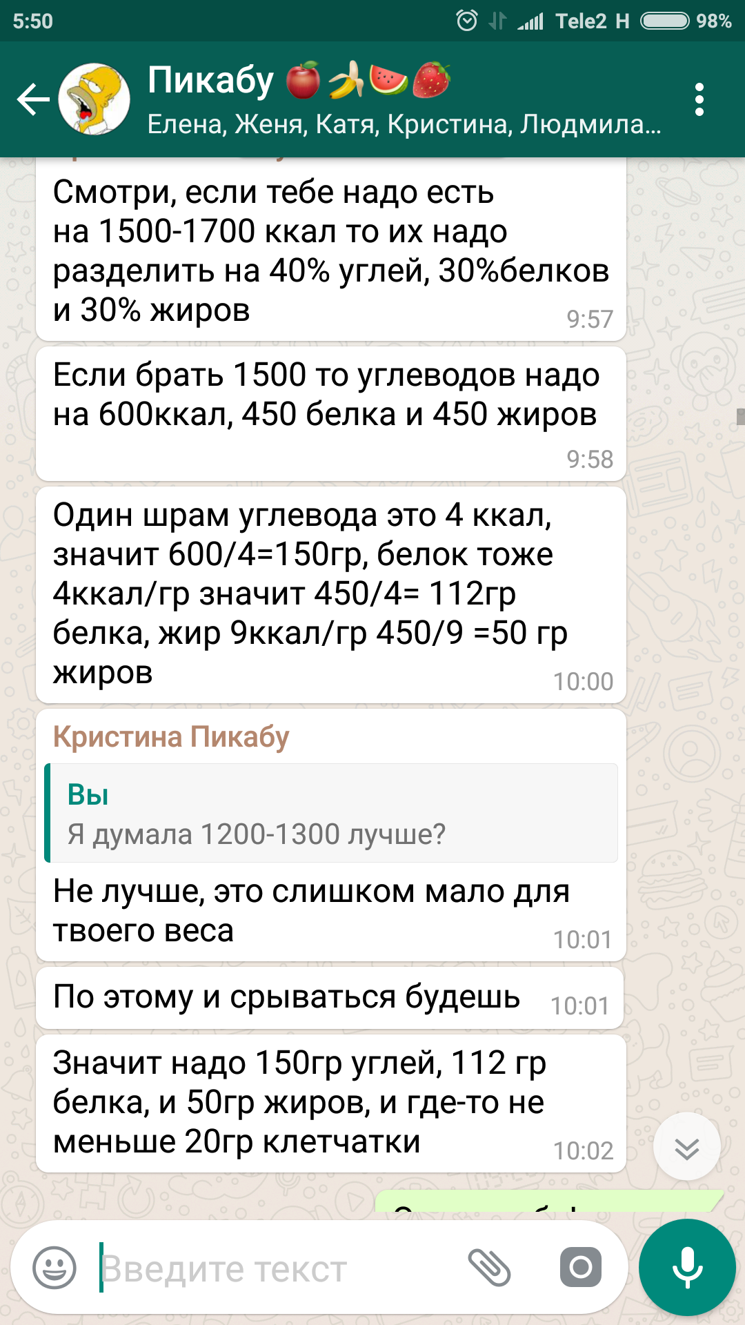 Прозрение - Моё, Похудение, Подсчет калорий, Длиннопост, Watsapp, Лишний вес