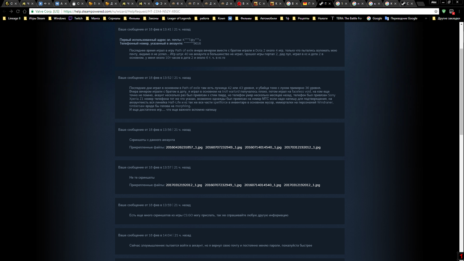 Steam account stolen - My, Legal aid, , League of detectives, Steam, Gamers, League of Lawyers, Help