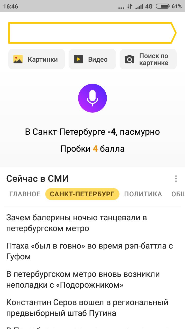 То, что действительно интересует петербуржцев - Серьезно, Новости