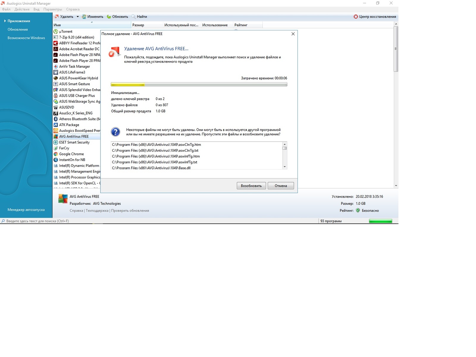 Как удалить AVG AntiVirus FREE??? | Пикабу