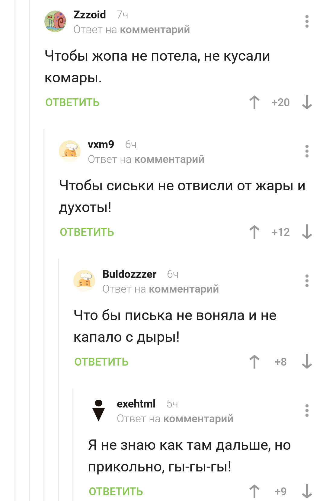 Всегда найдется тот, кто все испортит - Пикабу, Комментарии