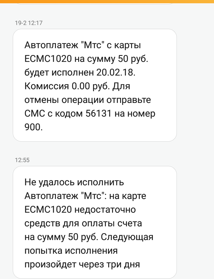 And again, everyone's beloved green bank - My, Sberbank, Sberbank Online, Error, Fraud, Tags are clearly not mine, , Longpost