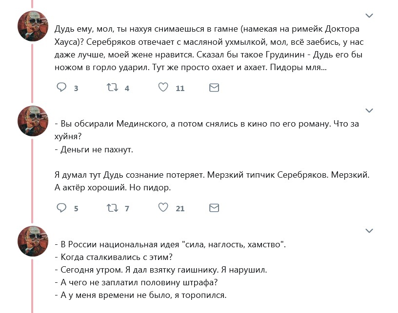 Алёша-рукалицо - Алексей Серебряков, Юрий Дудь, Twitter