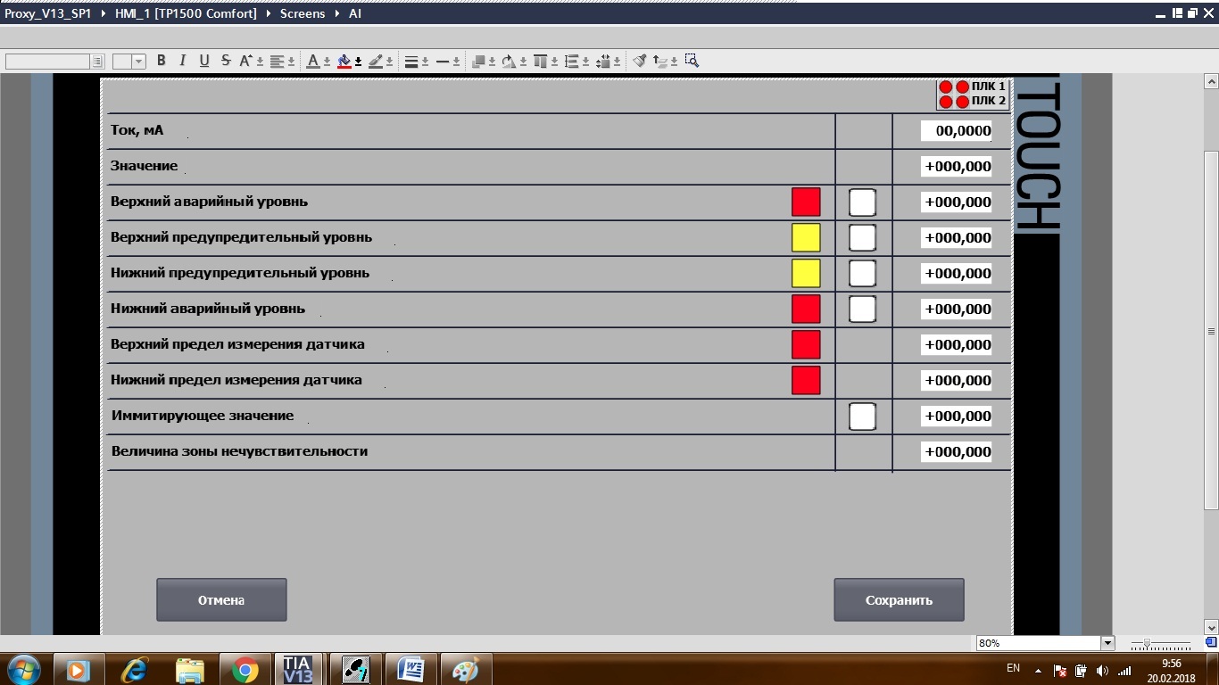 We continue programming the Siemens PLC. Analog signal processing algorithm, part 1 - My, Siemens, FBD Programming, , Longpost