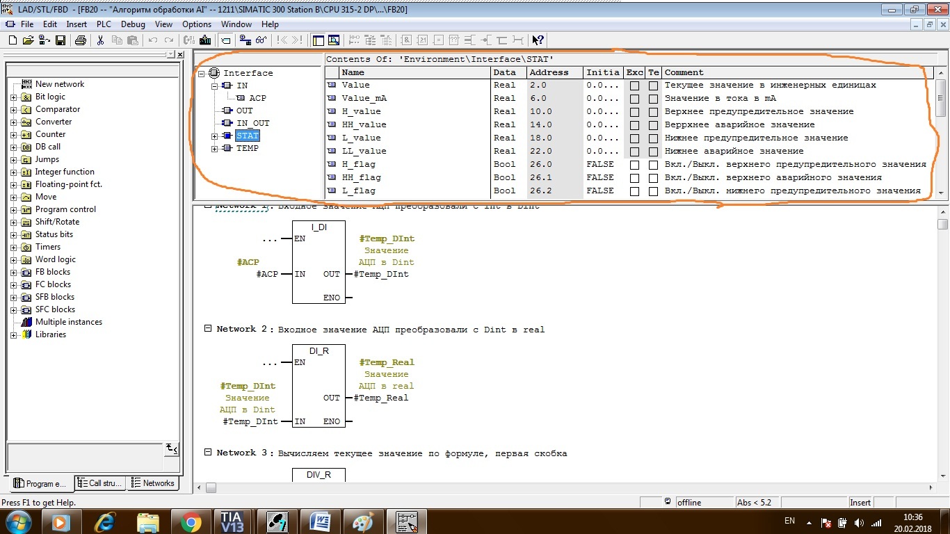 We continue programming the Siemens PLC. Analog signal processing algorithm, part 1 - My, Siemens, FBD Programming, , Longpost