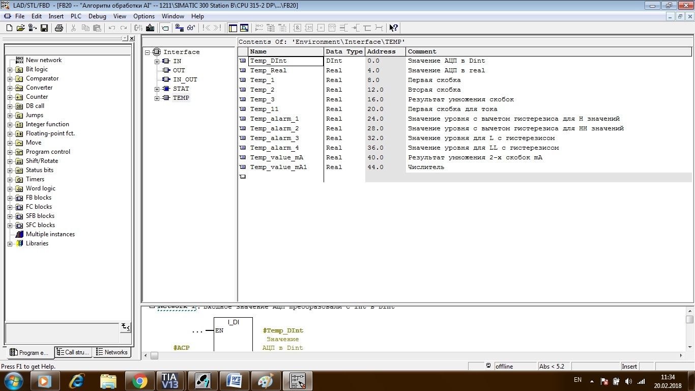 We continue programming the Siemens PLC. Analog signal processing algorithm, part 1 - My, Siemens, FBD Programming, , Longpost