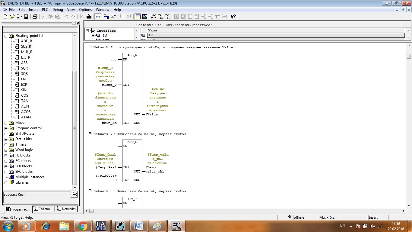 We continue programming the Siemens PLC. Analog signal processing algorithm, part 1 - My, Siemens, FBD Programming, , Longpost