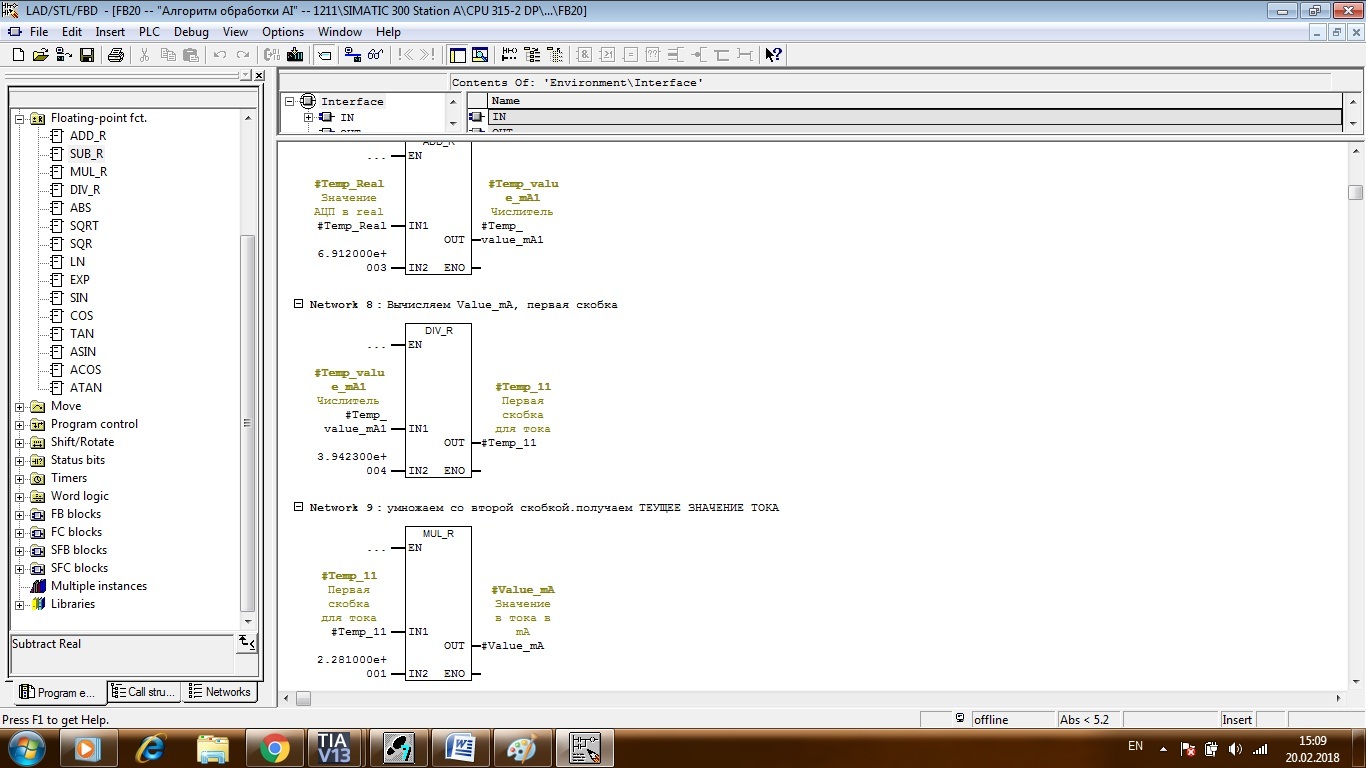 We continue programming the Siemens PLC. Analog signal processing algorithm, part 1 - My, Siemens, FBD Programming, , Longpost