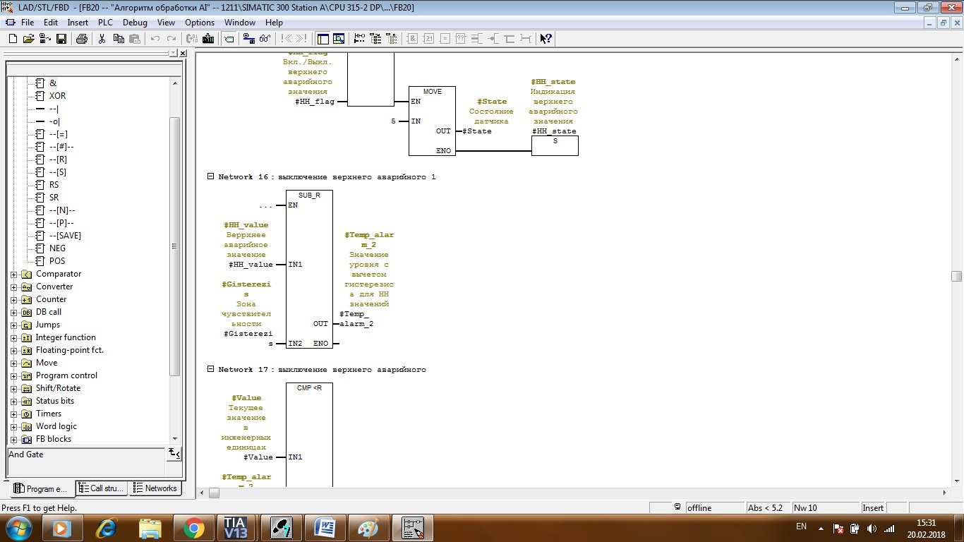 We continue programming the Siemens PLC. Analog signal processing algorithm, part 1 - My, Siemens, FBD Programming, , Longpost