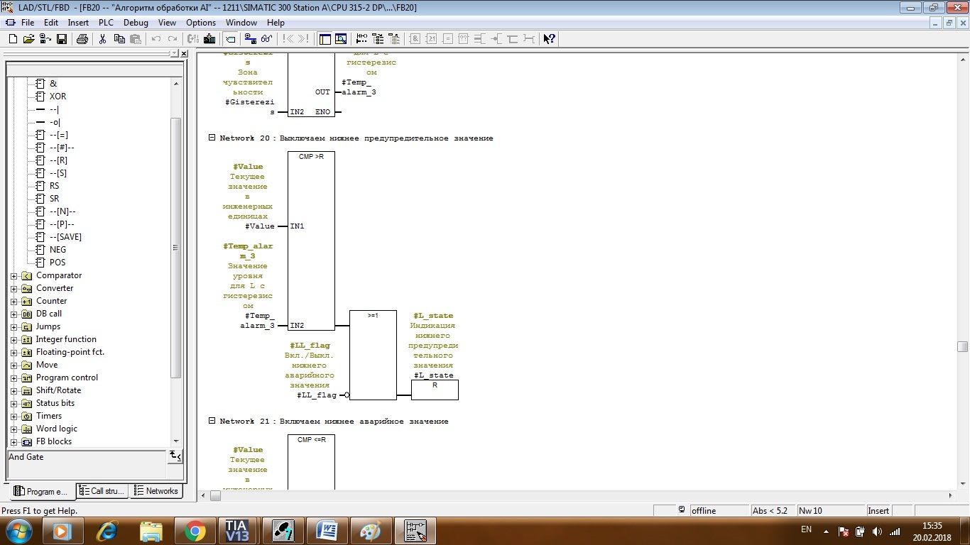 Continuation of Siemens programming. Analog signal processing. Part 2 - My, Programming, FBD Programming, , Longpost