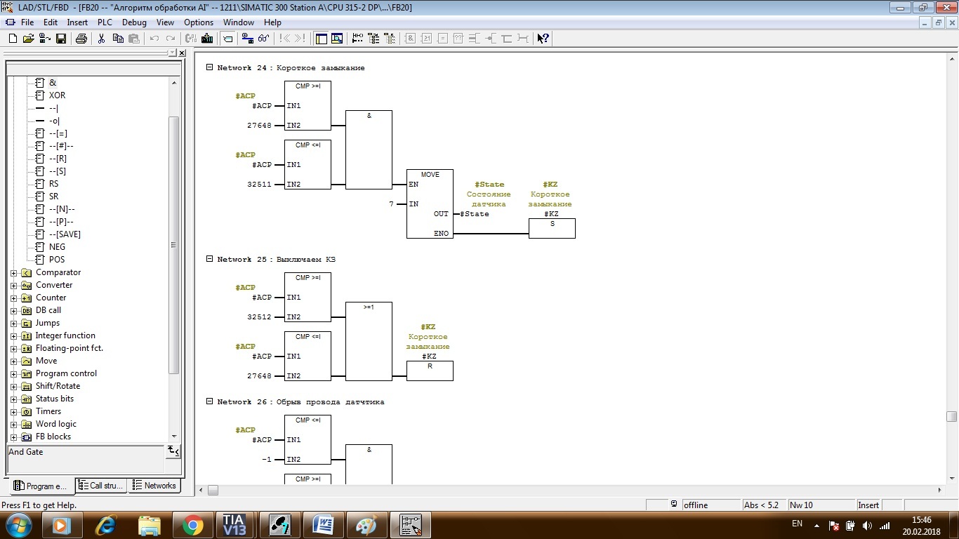 Continuation of Siemens programming. Analog signal processing. Part 2 - My, Programming, FBD Programming, , Longpost