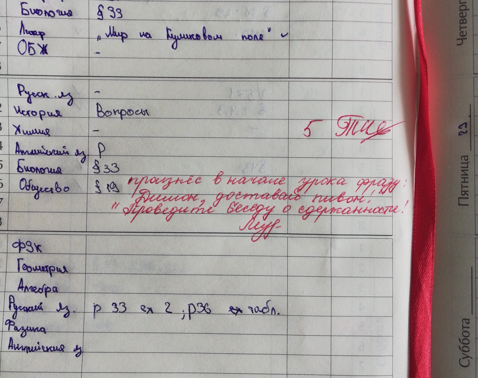 I work as a teacher. Dimon, well, get the beer already! - My, Beer, School, Restraint, Teacher, Comment, Diary