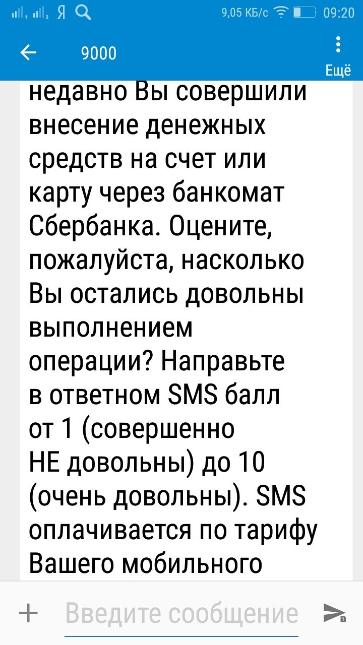 SMS from Sberbank - My, SMS, Fraud