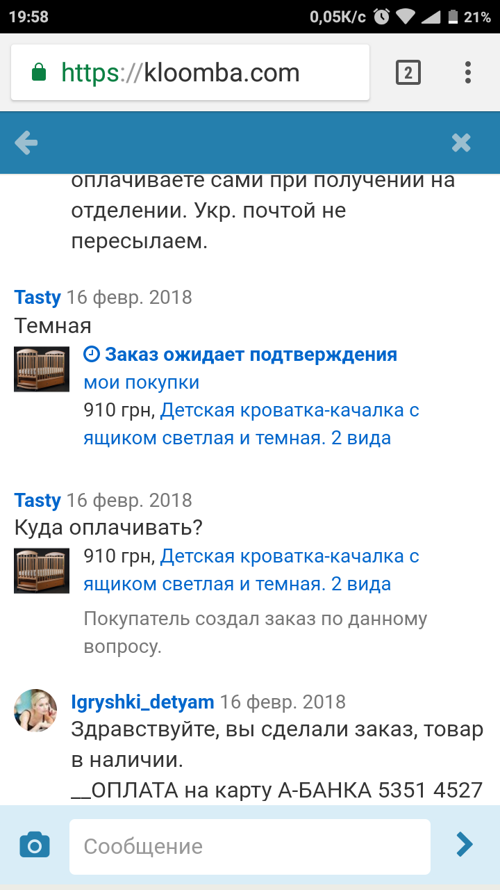 Вот так легко и без претензий можно продать некачественный товар - Обман, Покупки в интернете, Юмор, Длиннопост