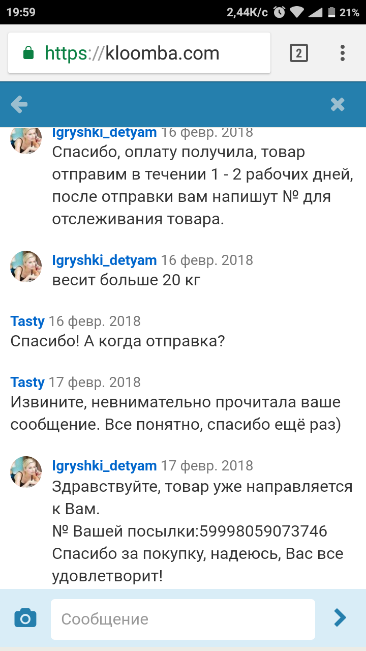 Вот так легко и без претензий можно продать некачественный товар - Обман, Покупки в интернете, Юмор, Длиннопост