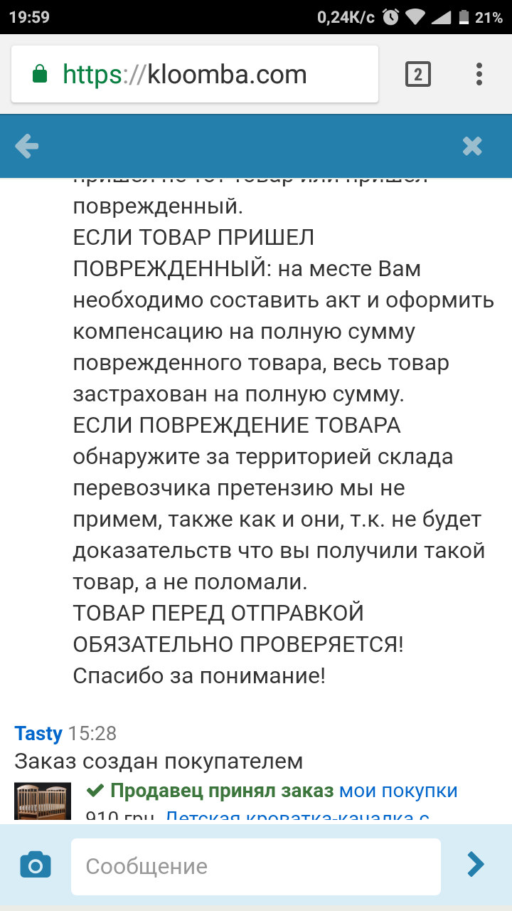 Вот так легко и без претензий можно продать некачественный товар - Обман, Покупки в интернете, Юмор, Длиннопост