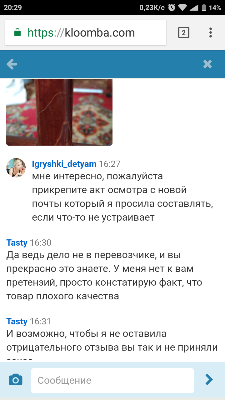 Вот так легко и без претензий можно продать некачественный товар - Обман, Покупки в интернете, Юмор, Длиннопост